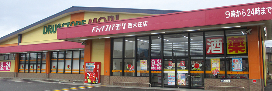 西大在店