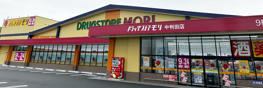 中判田店