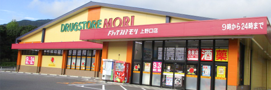 上野口店