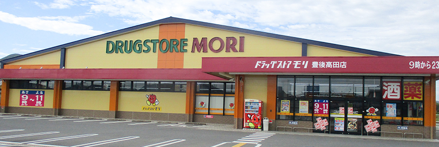 豊後高田店