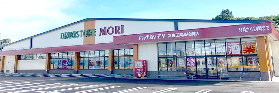 宮古工業高校前店