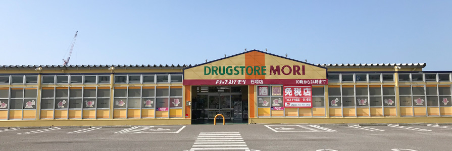 石垣店