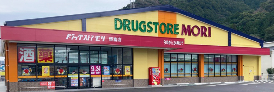 恒富店