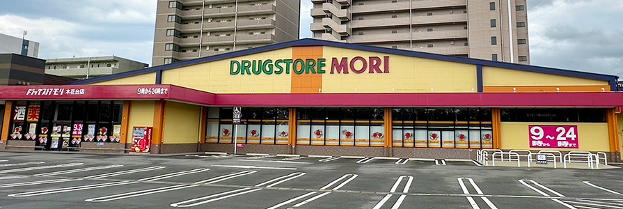 木花台店