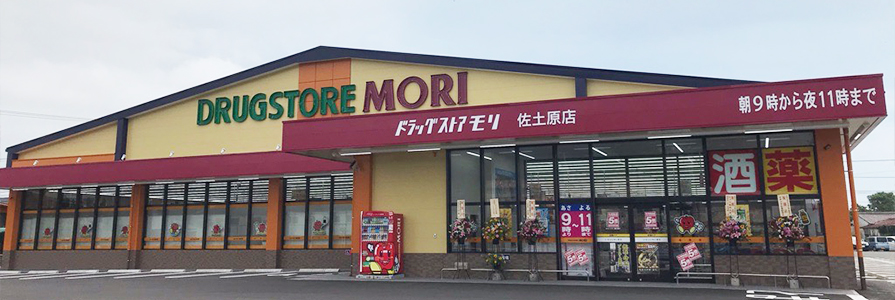 佐土原店