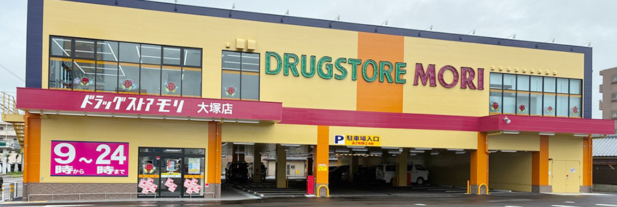 大塚店