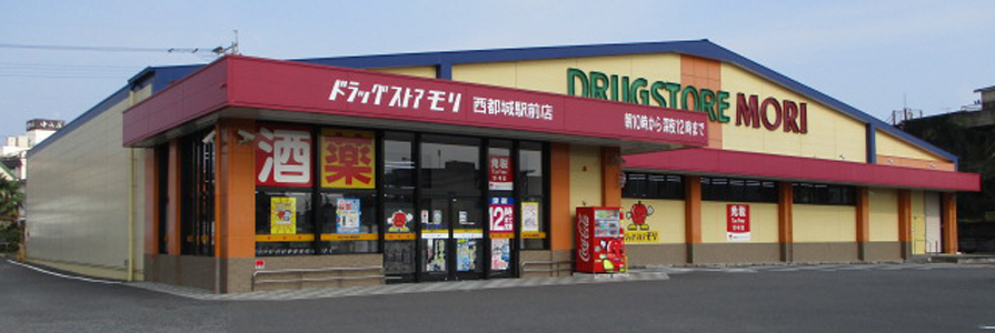 西都城駅前店