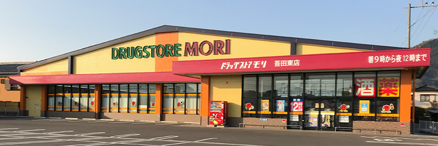 吾田東店