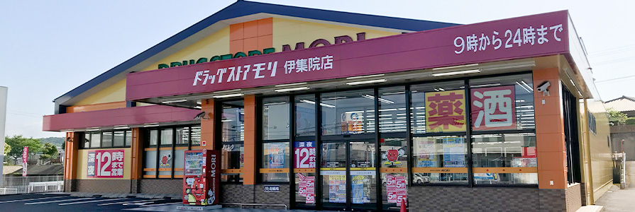 伊集院店