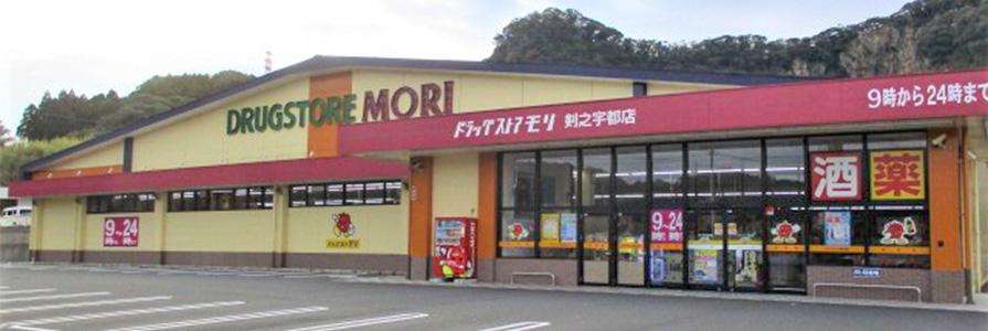 剣之宇都店