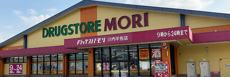 川内平佐店