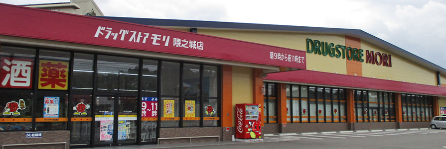 隈之城店