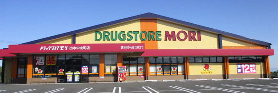 出水中央町店