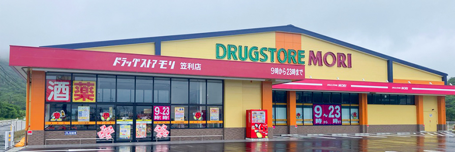笠利店