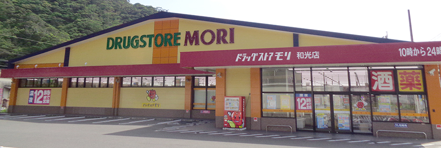 和光店