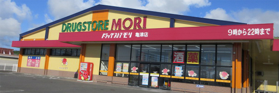 亀津店