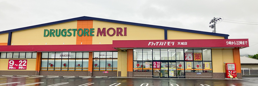 天城店