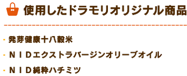 ドラモリオリジナル商品