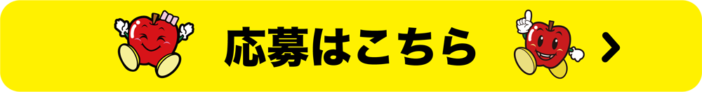 株式会社ドラッグストアモリ　パート・アルバイト・正社員求人情報サイト