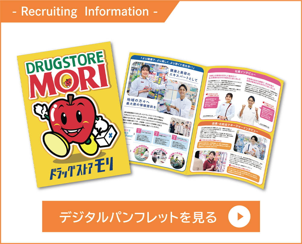 デジタルパンフレットを見る