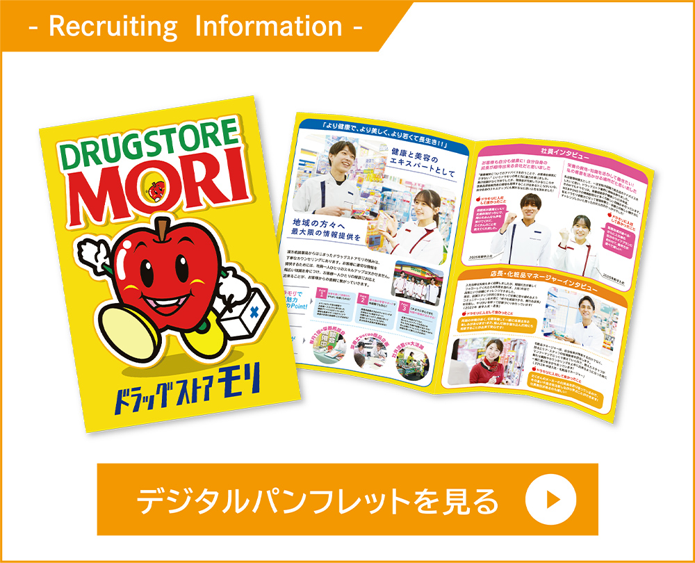 デジタルパンフレットを見る