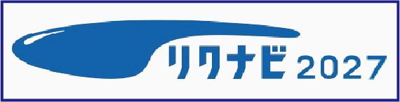 リクナビ2027