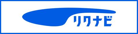 リクナビ2027