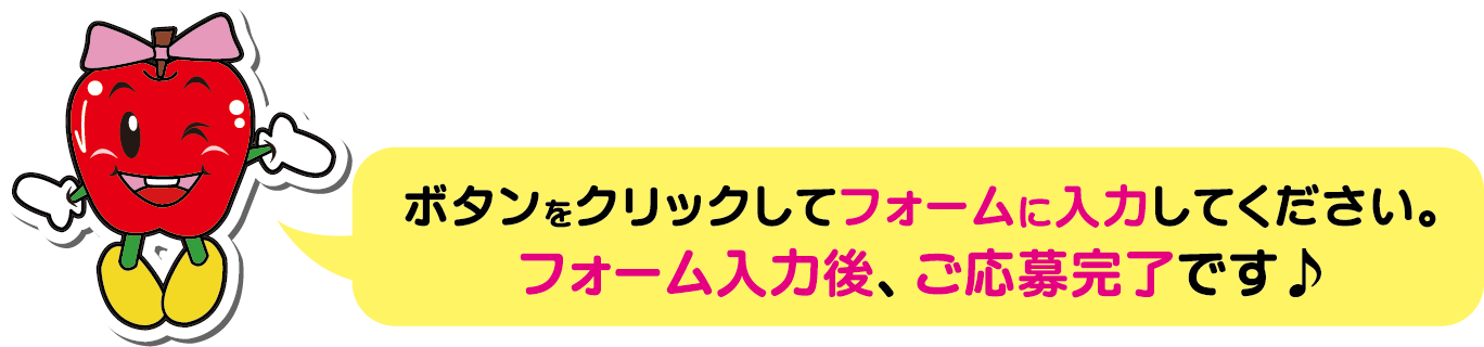 希望職種を選んで、ご応募ください