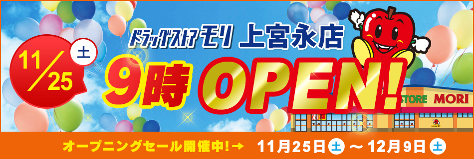 11/25（土）福岡県柳川市に「上宮永店」オープン！９時～24時まで営業！