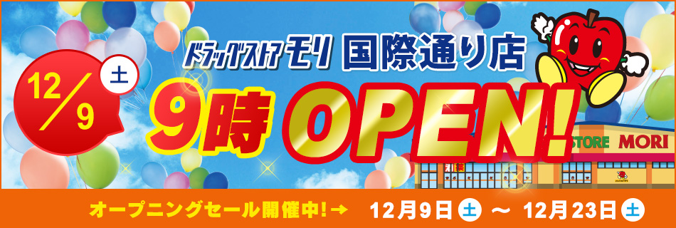 12/9（土）沖縄県那覇市に「国際通り店」オープン！９時～24時まで営業！