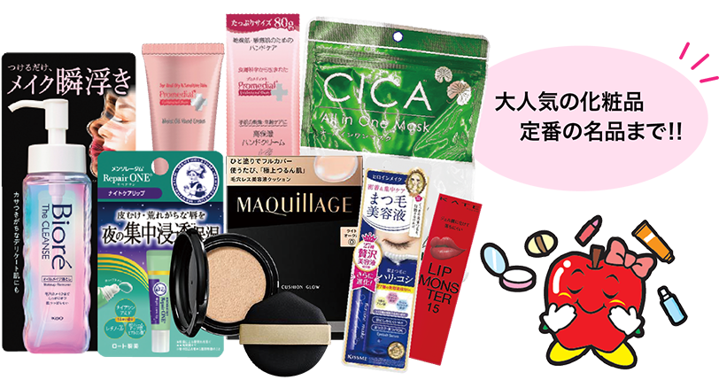 大人気の化粧品 定番の名品まで‼
