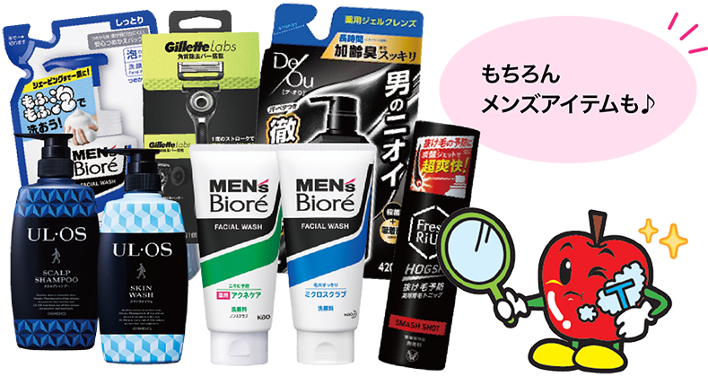 もちろんメンズアイテムも♪
