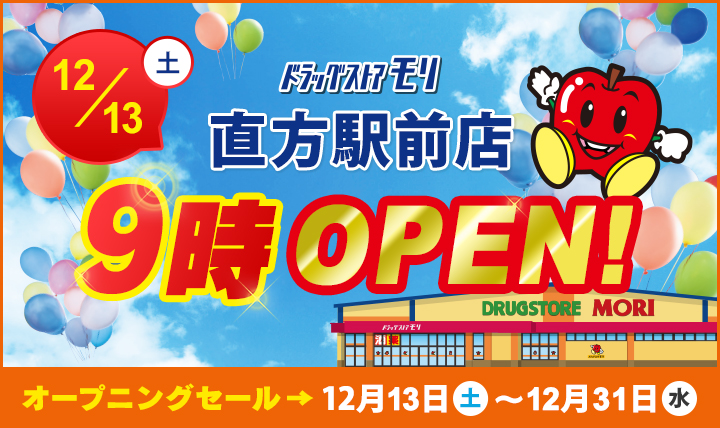 ドラッグストアモリ