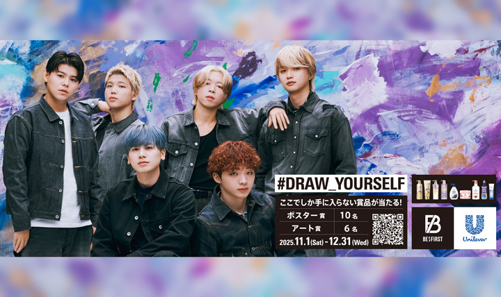 「ユニリーバ×BE:FIRST」キャンペーン！