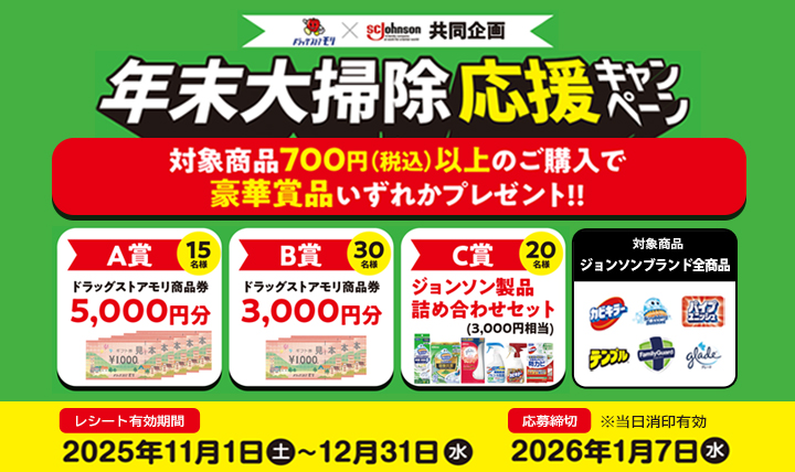 ドラッグストアモリ