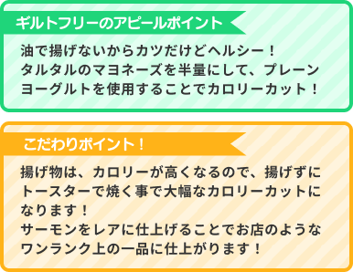 こだわりポイント