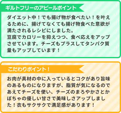 こだわりポイント