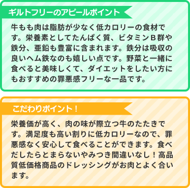 こだわりポイント